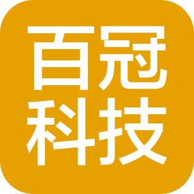 吉林省百冠科技有限公司