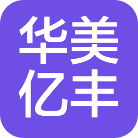 华美亿丰生物资源开发(长春)有限公司