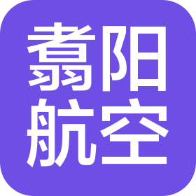 上海翥阳航空服务有限公司