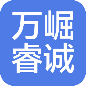 上海万崛睿诚智能科技有限公司