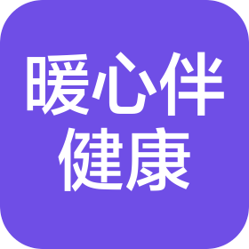 上海暖心伴健康管理咨询有限公司