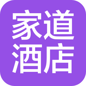上海家道酒店管理有限公司