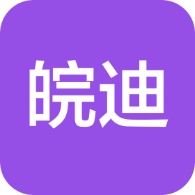 上海皖迪实业有限公司
