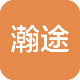 瀚途(上海)国际贸易有限公司