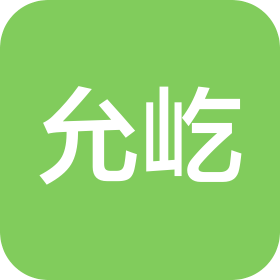 上海允屹信息技术有限公司