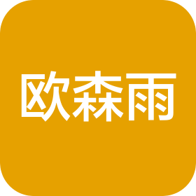 上海欧森雨技术服务有限公司