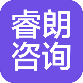 上海睿朗管理咨询有限公司