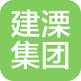 上海建溧建设集团有限公司