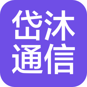 上海岱沐通信工程有限公司