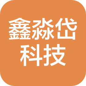 南京鑫淼岱科技服务有限公司