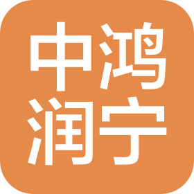 南京中鸿润宁新材料科技有限公司