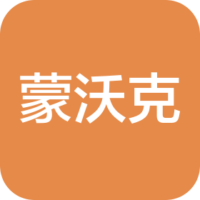 南京蒙沃克信息技术有限公司