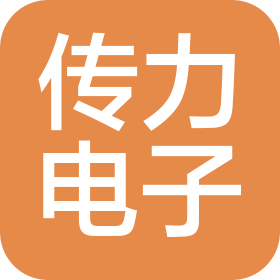 传力电子衡器(南京)有限公司