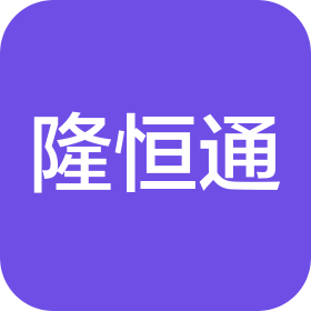 无锡市隆恒通汽车零部件有限公司