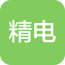 无锡市精电技术有限公司