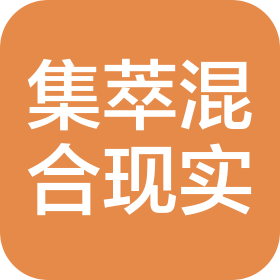 江苏集萃混合现实人工智能创新中心有限公司