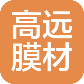 江苏高远膜材料科技有限公司