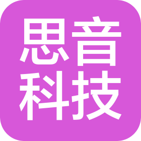 徐州思音信息科技有限公司