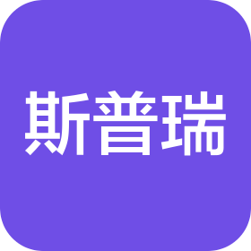 常州斯普瑞供应链管理有限公司