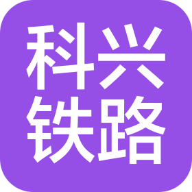 常州科兴铁路装备有限公司