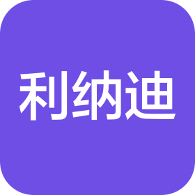 常州利纳迪智能科技有限公司