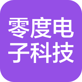 苏州零度电子科技有限公司