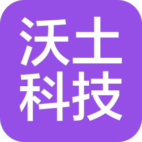 苏州沃土科技信息有限公司