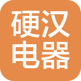常熟市硬汉电器销售有限公司
