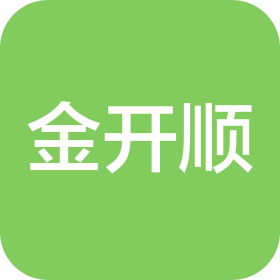 江苏金开顺服饰有限公司