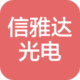 常熟信雅达光电有限公司
