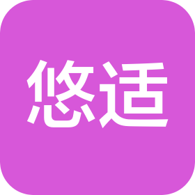 常熟悠适娱乐管理有限公司