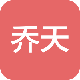 乔天精密机械设备(昆山)有限公司