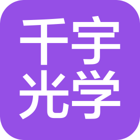 苏州千宇光学科技有限公司