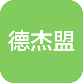 德杰盟规划设计集团有限公司