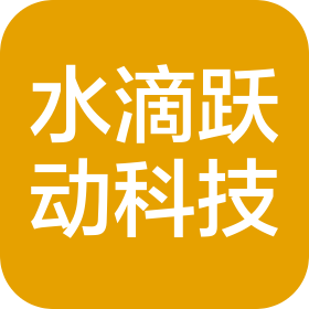 苏州水滴跃动科技有限公司