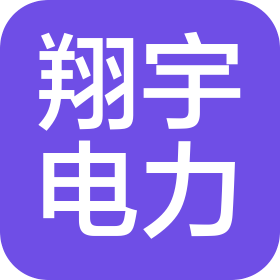 江苏翔宇电力装备制造有限公司