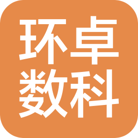 淮安环卓数字科技有限公司