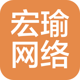 杭州宏瑜网络科技有限公司