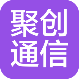 杭州聚创通信设备有限公司