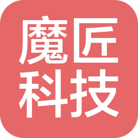 杭州魔匠科技有限公司