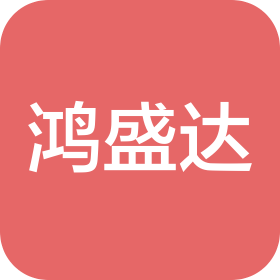 杭州鸿盛达餐饮管理有限公司
