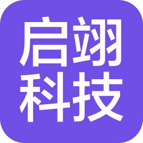 杭州启翊科技有限公司