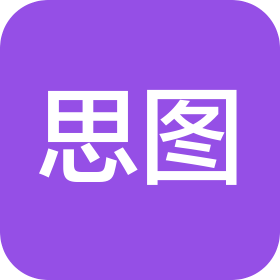 杭州思图自动化科技有限公司