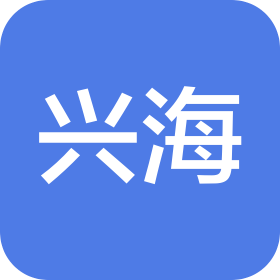 宁波市兴海机械制造有限公司