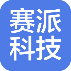 宁波赛派科技有限公司