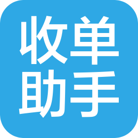 收单助手(浙江)科技有限公司