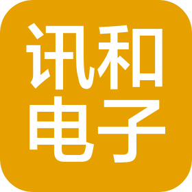 安徽讯和电子科技有限责任公司