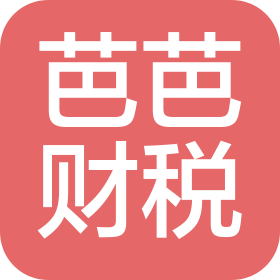 合肥芭芭财税有限公司