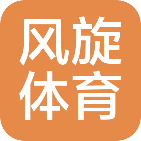合肥风旋体育培训有限公司