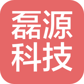 芜湖磊源科技有限公司